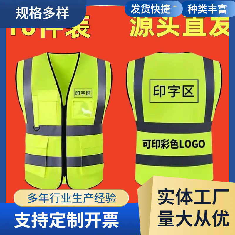 反光背心马甲服可订印字LOGO市政施工环卫马甲加厚施工反光衣