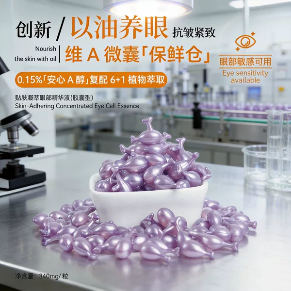 Retinol Vitamin A Eye Anti-wrinkle Essence Oil Snake Venom Peptide Moisturizing Eye Essence Oil