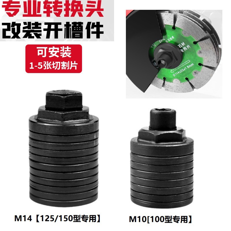 100型150型角磨机改开槽机改装头水电工加水多片切割家用装修神器