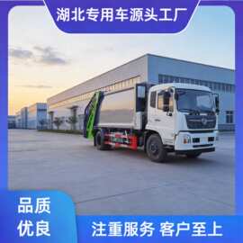 厂家直销HTW5180ZYSD6东风天锦18方压缩垃圾车配置/图片/技术参数