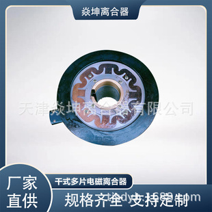 DLK1-40, stacking machine for cement factory, electromagnetic clutch 24V, dry multi-plate clutch