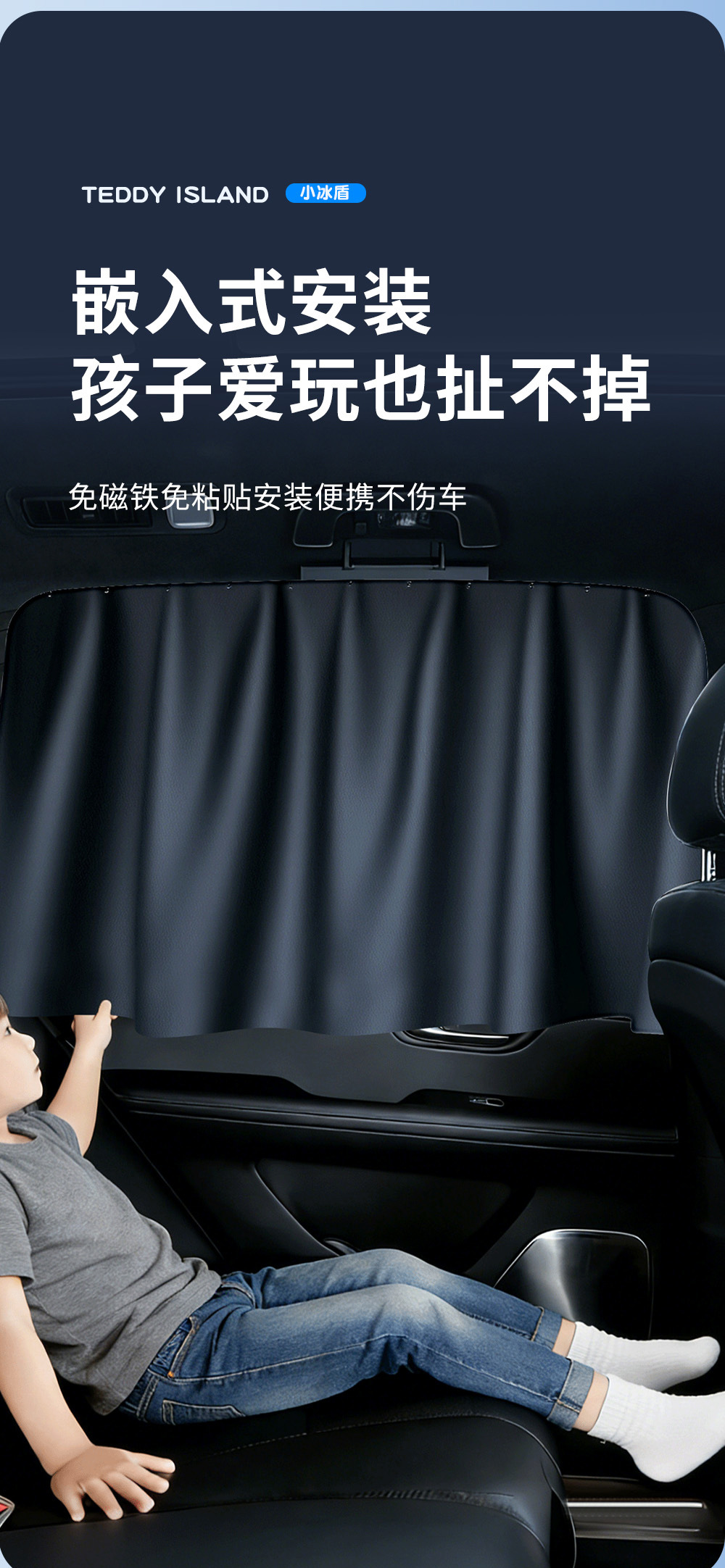 Car Sunshade Side Curtain, Car Window Sun Protection Privacy Curtain, Sliding Track Car Curtain, Cross-Border Car Side Window Sunshade