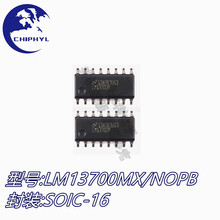 ԭװ��Ʒ LM13700MX/NOPB SOIC16 ˫·�������Ŵ���оƬ