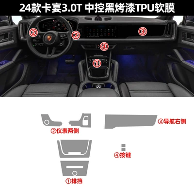 Suitable for 24 Porsche Cayenne Car interior film - 24-types-of-cayenne-center-control-front-desk-tpu-film
