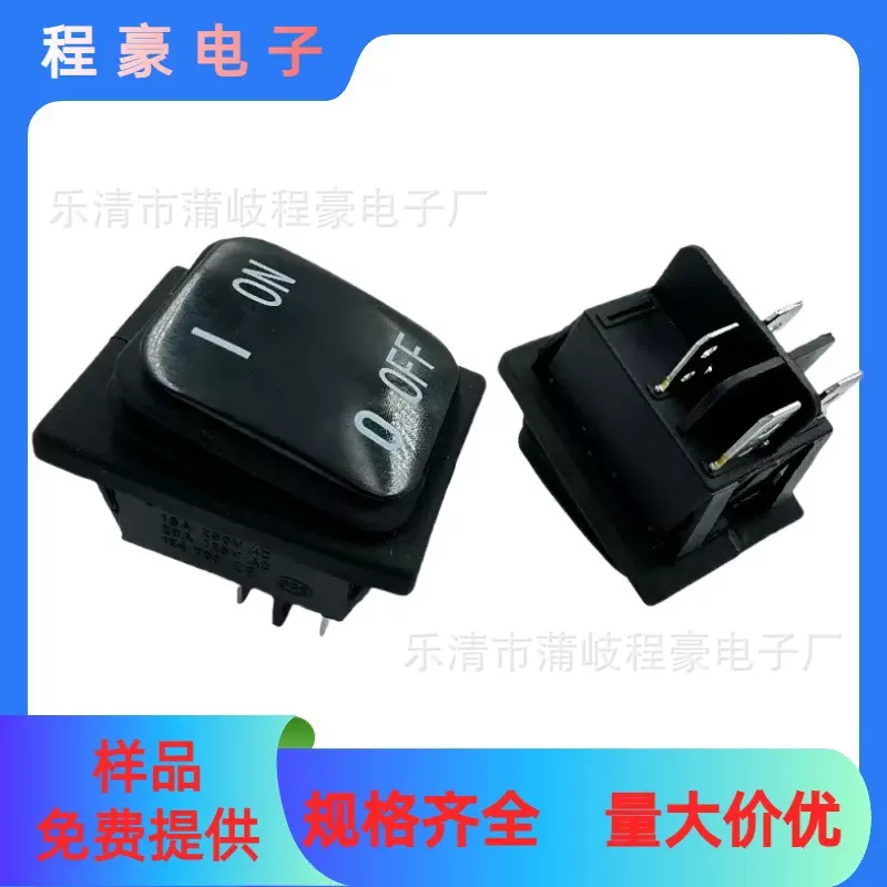 KCD4防水船形翘板船型开关脚2档一体电源开关16A