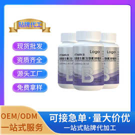 B族维生素(生物素)锌硒片 特殊膳食厂家批发OEM/ODM定制贴牌代工
