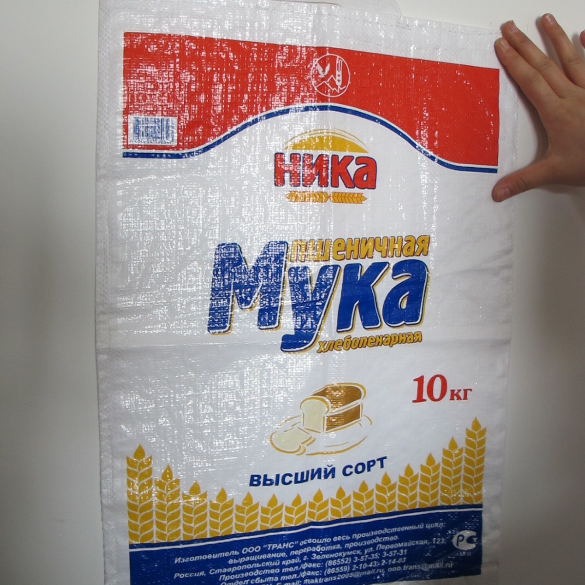 供应出口俄罗斯编织袋俄罗斯糖袋