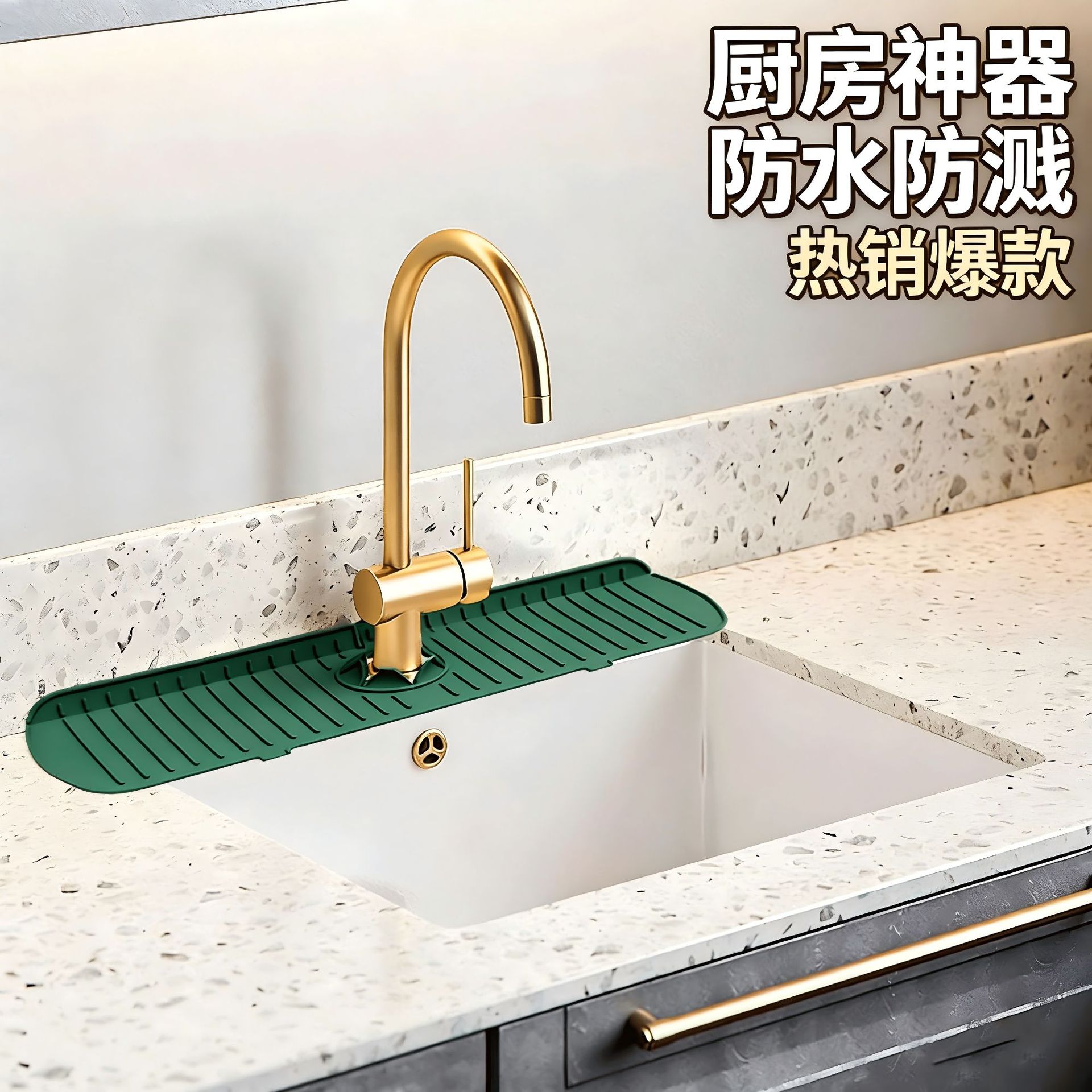 Kitchen Sink Water Collection Splash-Proof Mat Household Countertop Non-Slip Silicone Mat Toiletries Draining and Mildew-Proof Table Mat