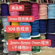 miu家同款3mm彩色108色跳点涤纶包芯圆绳服装帽绳裤绳（无限长)