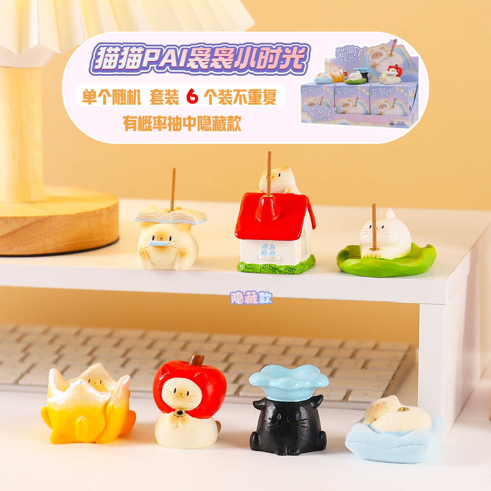 Cat Pai Fragrant Little Moments Incense Blind Box Trendy Cat Figurine Resin Desktop Ornament Holiday Gift
