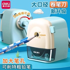 得力0629卷筆刀粗大三角鉛筆削筆器手搖粗細可調轉筆刀大口徑筆刀