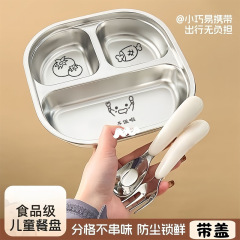 食品级不锈钢儿童餐盘卡通宝宝吃饭盘家用学生便携商用便当盒