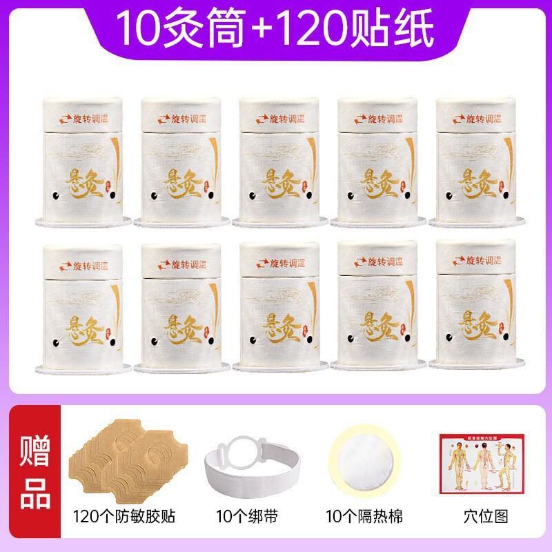 灸筒、無煙灸筒、健康館灸箱、紙筒、家庭用携帯灸、灸柱、灸器卸売|undefined