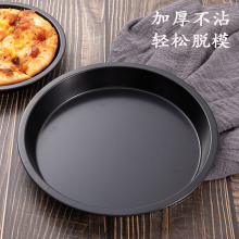 披萨盘烤盘678910英寸圆形烤盘pizza烤盘披萨盘子披萨工具套