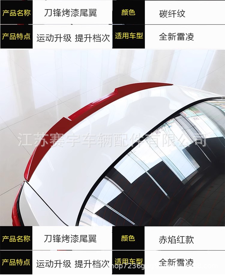Suitable for 14-20 Toyota Corolla Double Engine Modification Special 21 Ralink Sports Tail Punch-Free Tail