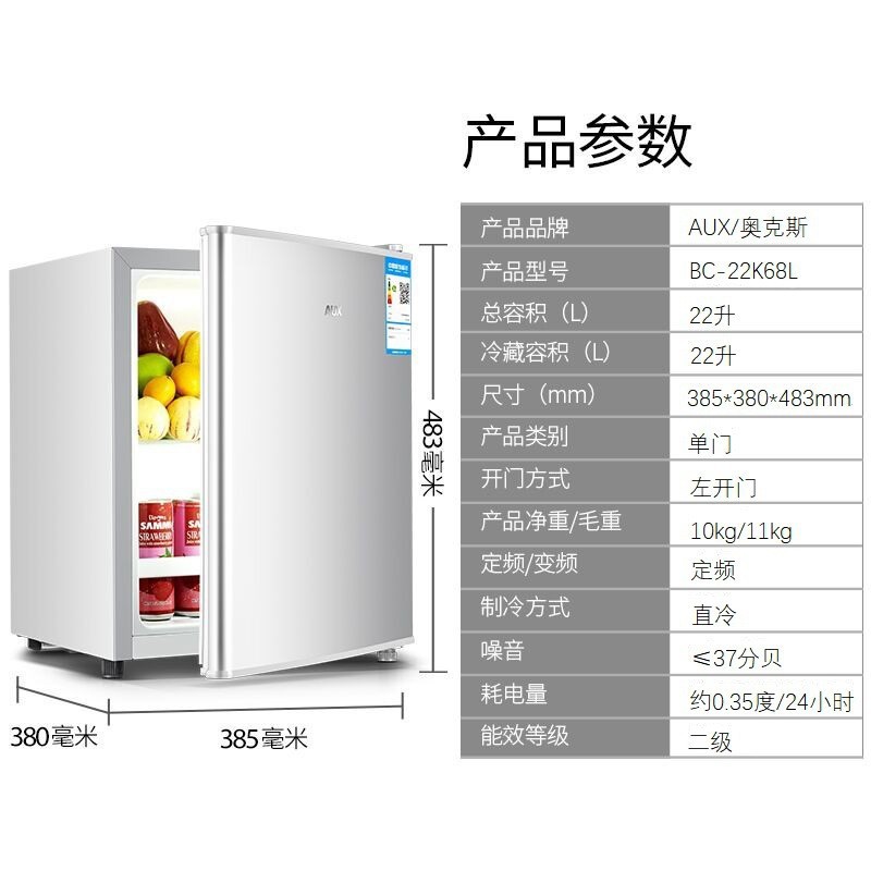 AUX/ox two-door three-door small neutral small refrigerator refrigerated refrigerator home rental dormitory