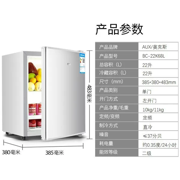 AUX/ox two-door three-door small neutral small refrigerator refrigerated refrigerator home rental dormitory