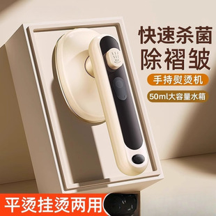 Handheld Garment Ironing Machine Household Small Electric Iron Portable Steam Dormitory New Clothes Artifact Low Power Free Shipping