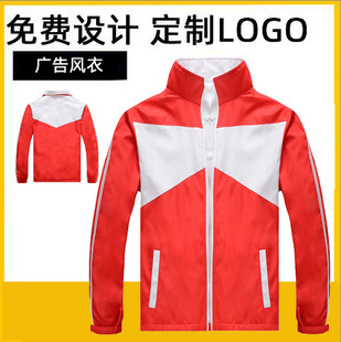 Advertising Windbreaker Color-Blocked Double-Layer Waterproof Windbreaker Men's Factory Corporate Workwear with Logo Printing