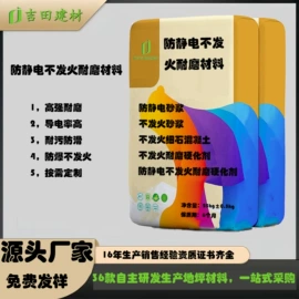 特种建材;灌浆料;混凝土添加剂