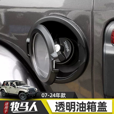 18-24 Wrangler Transparent Fuel Tank Tank cap