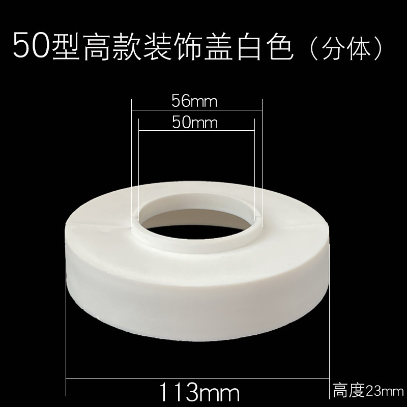 5075下水管飾り蓋水配管飾り蓋マスク110排水管厨房下水管飾り蓋
