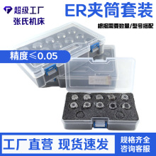 ER 筒夹定制 多型号可选 按需求定数量 工业用筒夹精准加工 规格