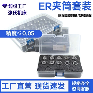 ER 筒夹定制 多型号可选 按需求定数量 工业用筒夹精准加工 规格