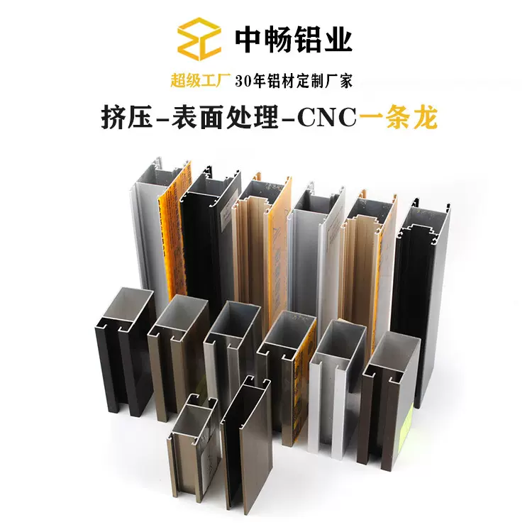 开模定制铝合金门窗型材 平开门推拉门铝型材
