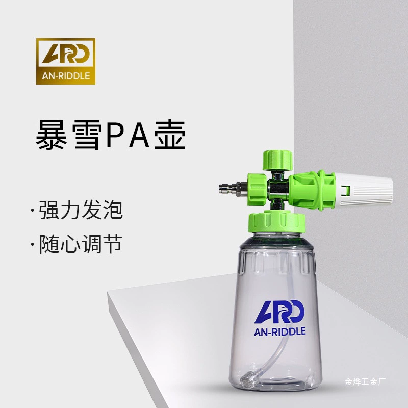 ARD Anruide Blizzard PA горшок с большим горлышком, прозрачный водяной пистолет высокого давления для автомойки, жидкий пенообразующий распылитель для предварительной мойки Jin Ye