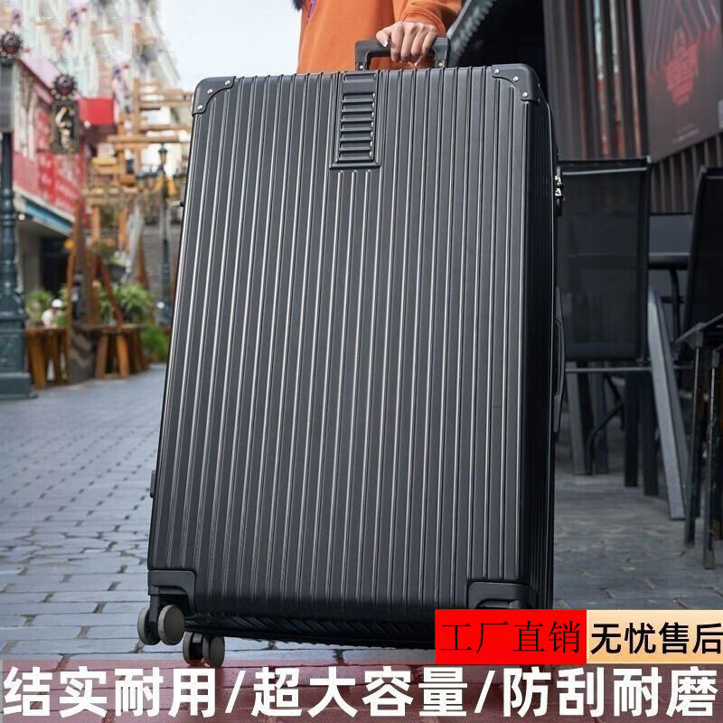 高颜值行李箱20寸可登机密码箱结实耐用26寸大容量旅行拉杆箱男生