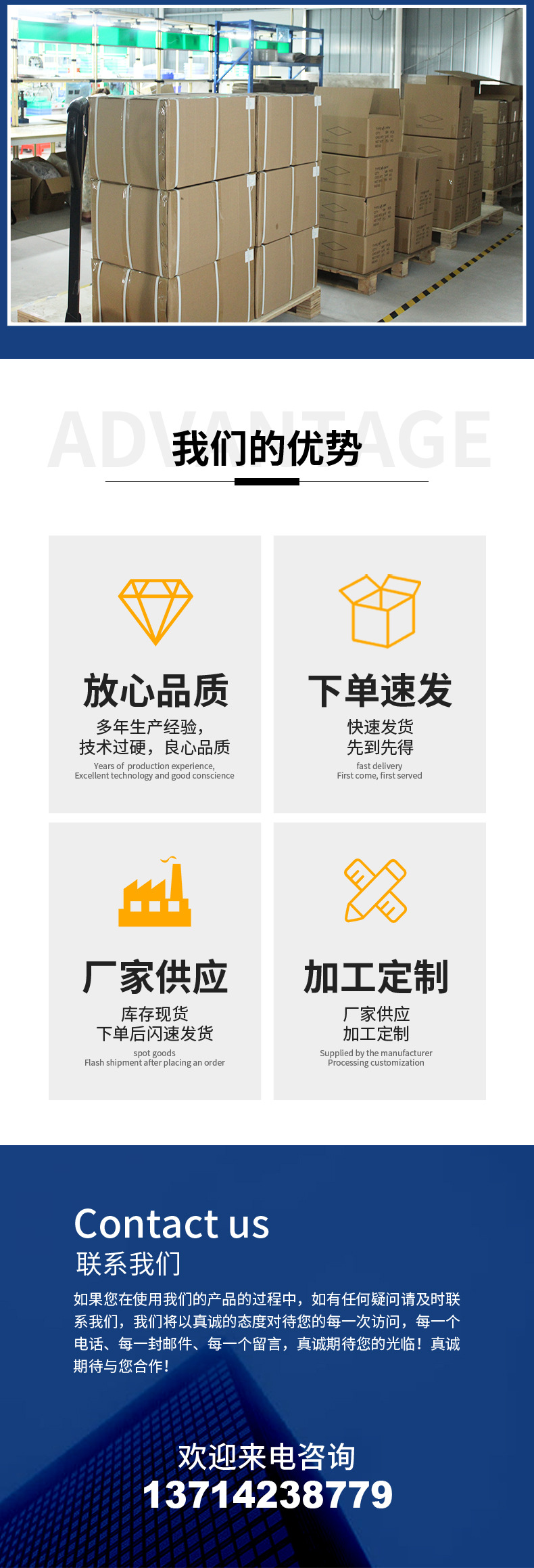 金刚喜详情模板1_11