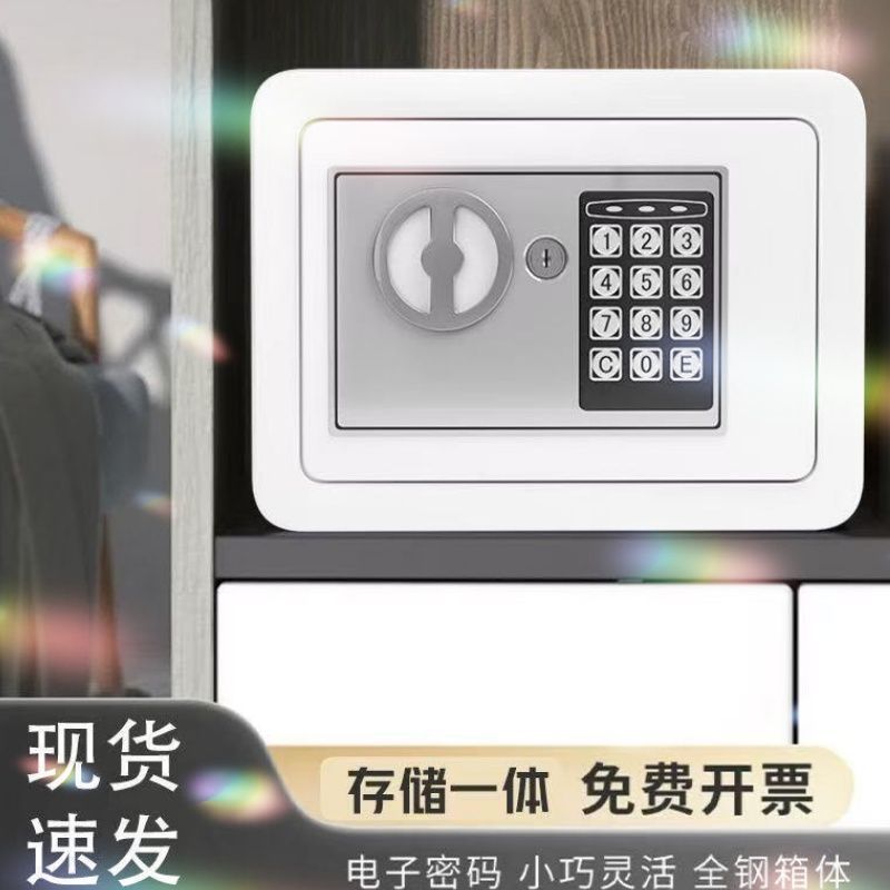 【全国】家用小型保险箱加厚钢板可固定墙上电子密码锁|undefined