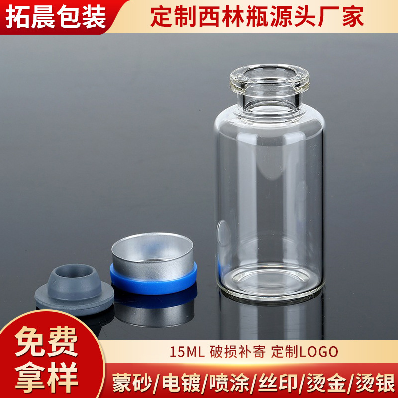 模制瓶 做工精细玻璃模制瓶 15ml干粉瓶化妆品分装瓶玻璃瓶定 制