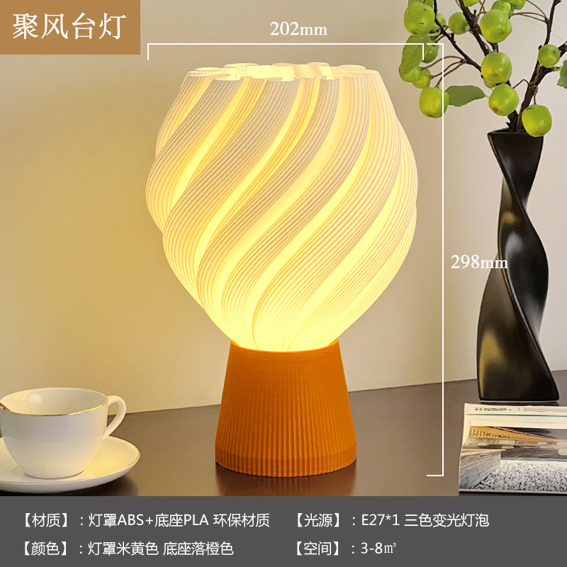 풍을 모으다 [떨어지는 오렌지]