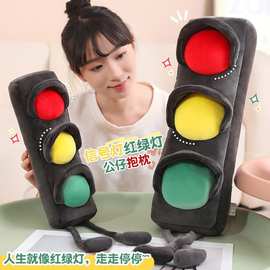 创意红绿灯交通信号灯抱枕靠垫毛绒玩具礼物儿童
