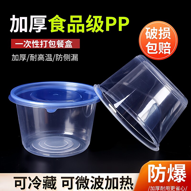 [Disposable bowl] thickened food grade material high temperature resistant refrigerated bowl disposable lunch box packaging box