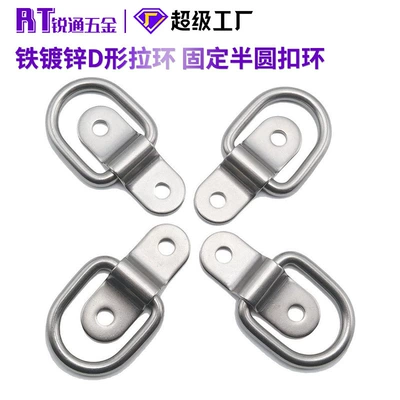 D-ring, D-shaped pull ring, fixed – Other Car Modifications
