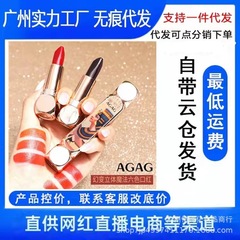 AGAG幻變立體魔法六色口紅持久不掉色不沾杯一支6色網紅
