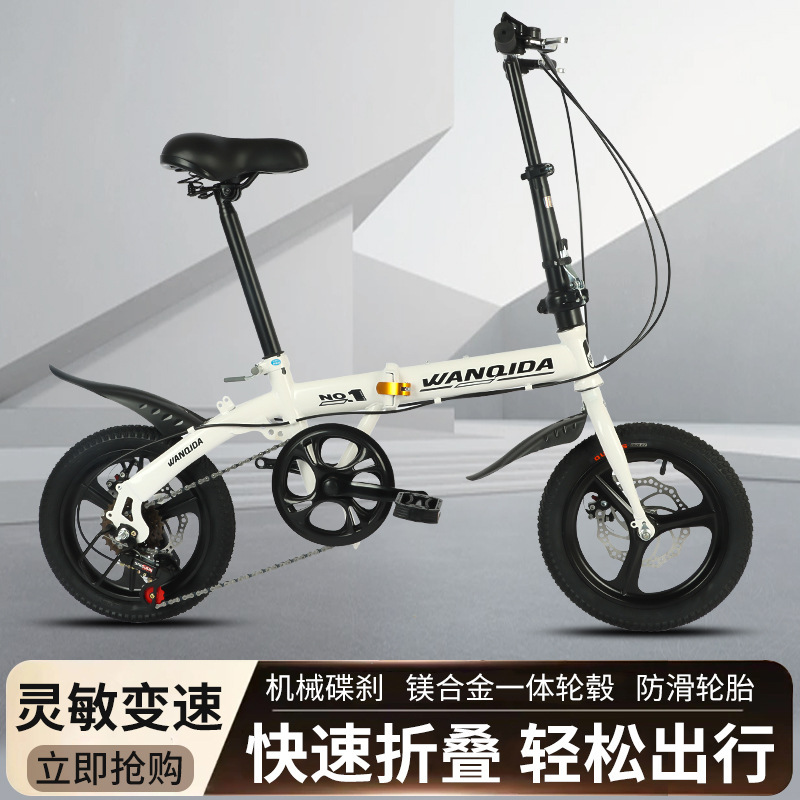 Cross-Border Export Small 12inch 14inch Folding Bicycle for Adults and Students, Urban Variable Speed Portable Bicycle Cross-Border Export Small 12inch 14inch Folding Bicycle for Adults and Students, Urban Variable Speed Portable Bicycle