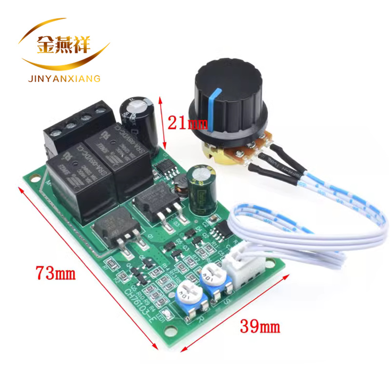 循环正反转控制器 直流有刷电机调速器 6V12V24V36V 全自动正反转