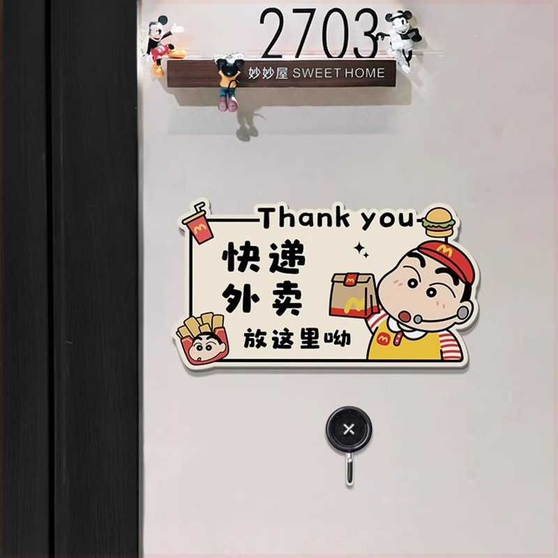 蜡笔小新快递外卖放门口提示牌亚克力标识牌入户装饰门牌挂牌包邮|undefined
