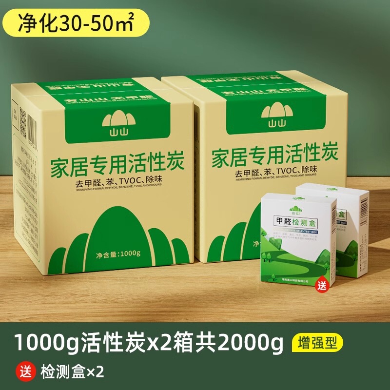 Shanshan 活性炭 ホルムアルデヒド除去活性炭袋 竹炭袋 新築住宅ホルムアルデヒド除去 室内浄化と臭気除去 家庭用炭|undefined