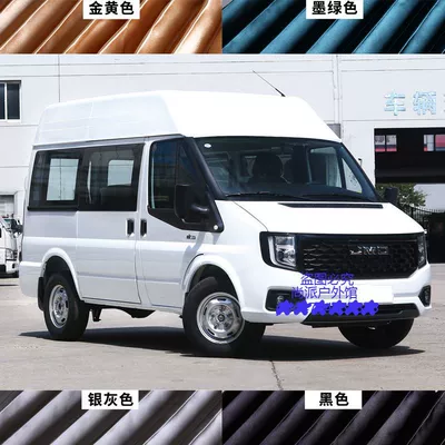 Sun-proof curtain for Jiangling Fushun Special car Ford New Era Quanshun car sun-proof curtain car curtain (Car curtains) - jiangling-fushun-short-shaft-10-curtain-golden-aluminum-rail-simple