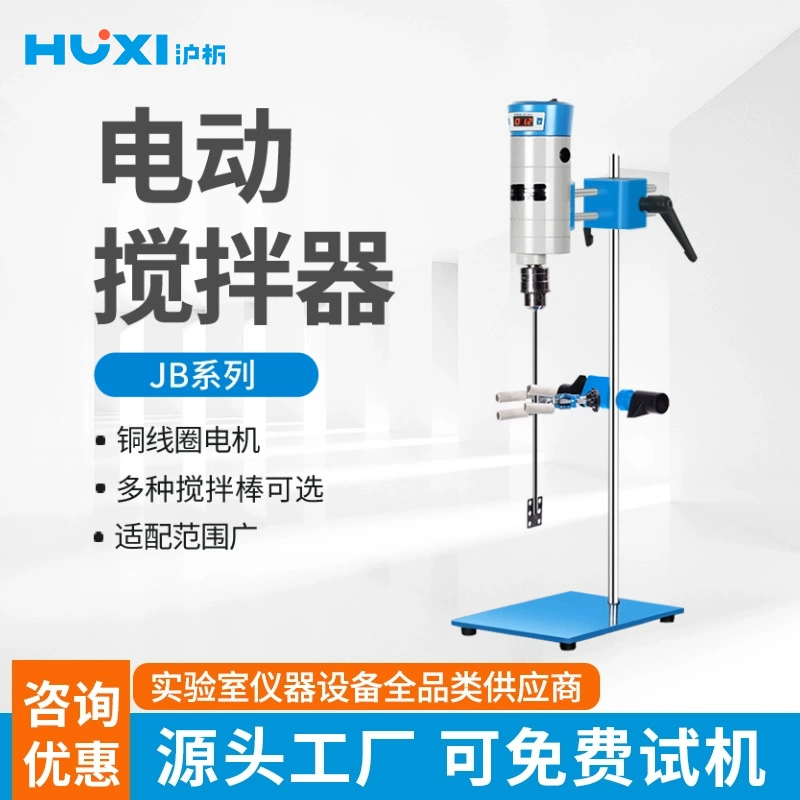 Шанхай Шанхай Электромиксер JB300-D Лаборатория Электромиксер Электромиксер Миксер Постоянная скорость перемешивания