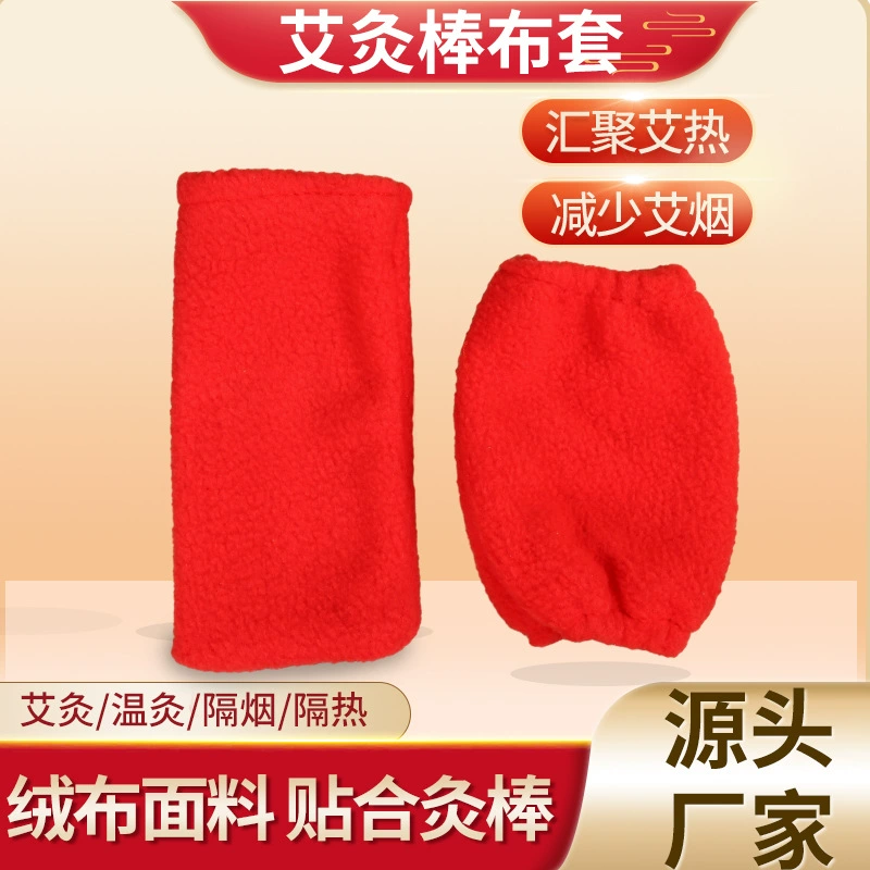 Полностью медная палочка для прижигания, тканевая изоляционная крышка от ожогов, замшевая очень большая палочка для мокса, специально для палочки для мокса
