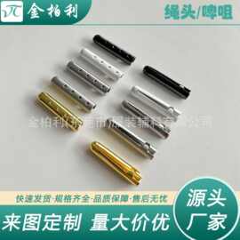 厂家直销金属绳带头子弹头卫衣帽衫抽绳尾夹啤咀鞋带头多尺寸可选