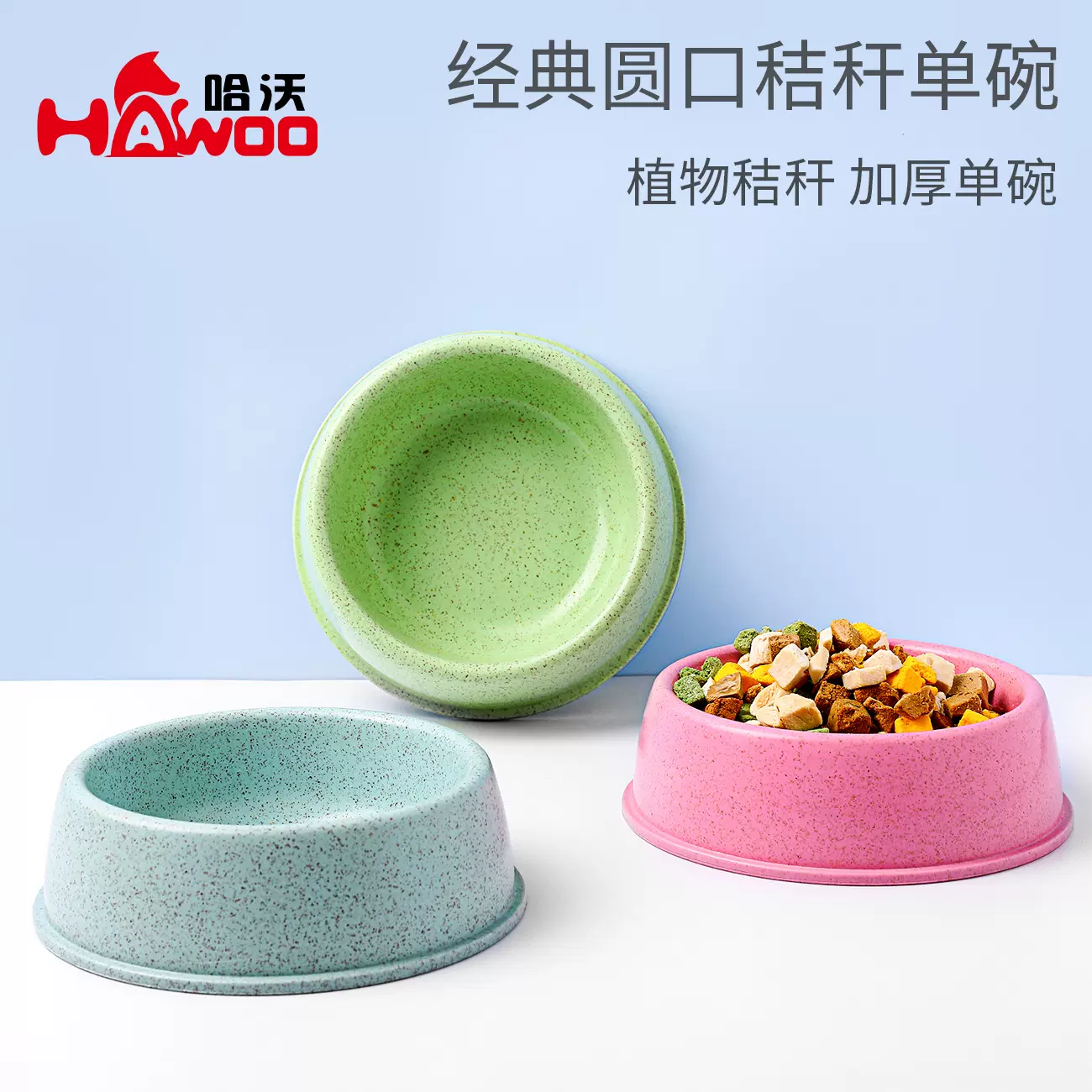 现货宠物用品北欧风简约圆口狗碗 小麦秸秆小清新狗狗食具宠物碗