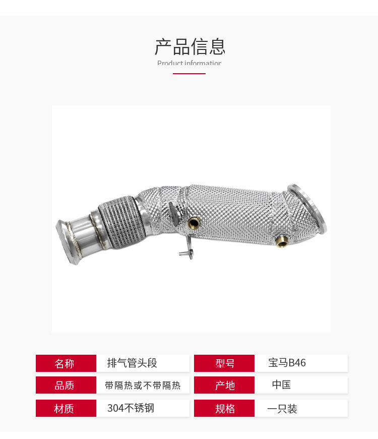 Suitable for Bmw 3 Series, 5 Series, 7 Series, X1, X2, Z4 B46 2.0 Exhaust Pipe Modification with Direct Heat Insulation Head Section