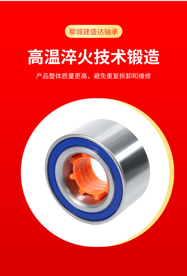 建盛达---汽车轮毂轴承_07.jpg